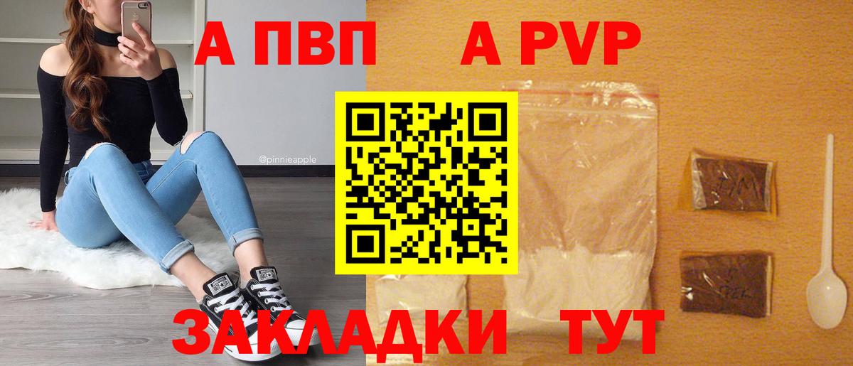 Alfa_PVP мука Обнинск