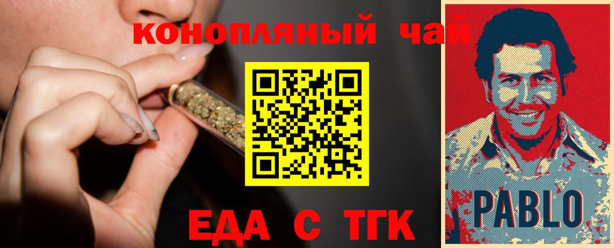 Печенье с ТГК конопля Обнинск