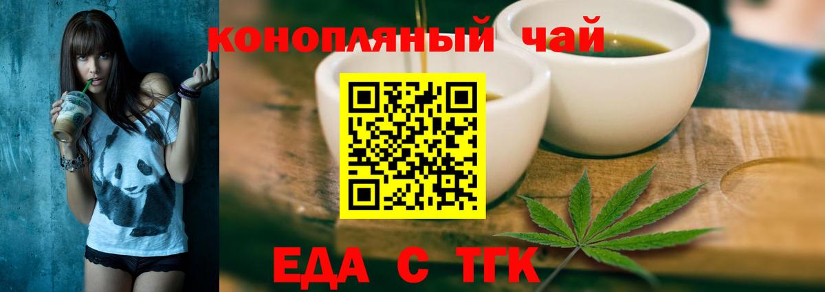 Canna-Cookies марихуана  Вход с VPN  Обнинск 