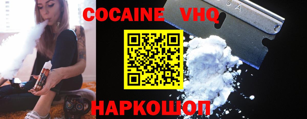 Cocaine Колумбийский Обнинск