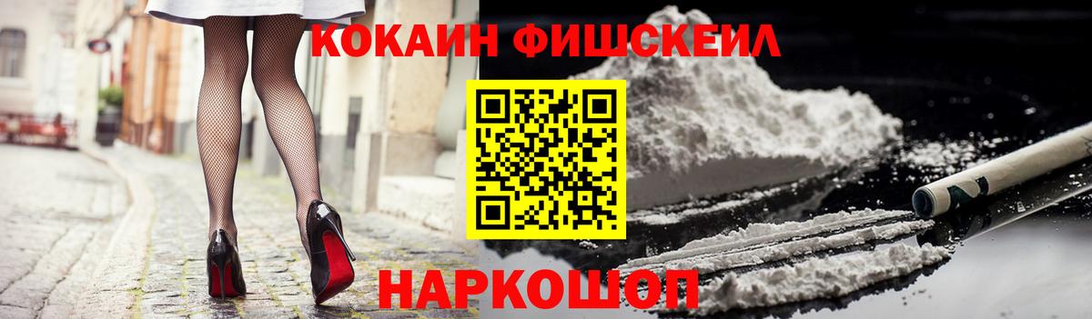 COCAIN 97%  COCAIN Columbia  КОКАИН  Обнинск  Вход с VPN 