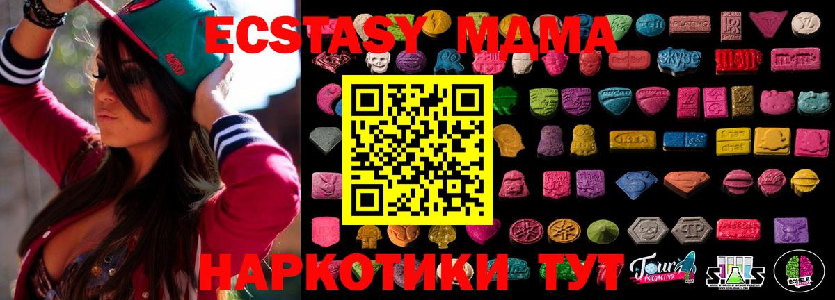 ЭКСТАЗИ  Вход с VPN  Обнинск  Экстази mix 