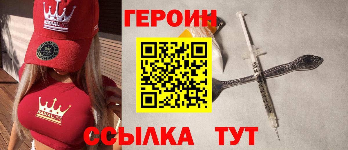 Обнинск  Героин афганец  Вход с VPN 