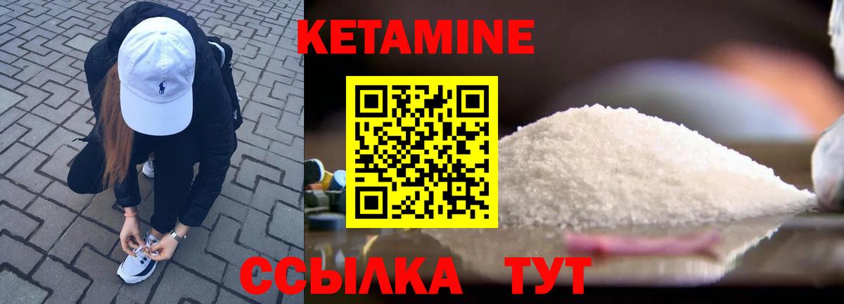 Кетамин ketamine Обнинск