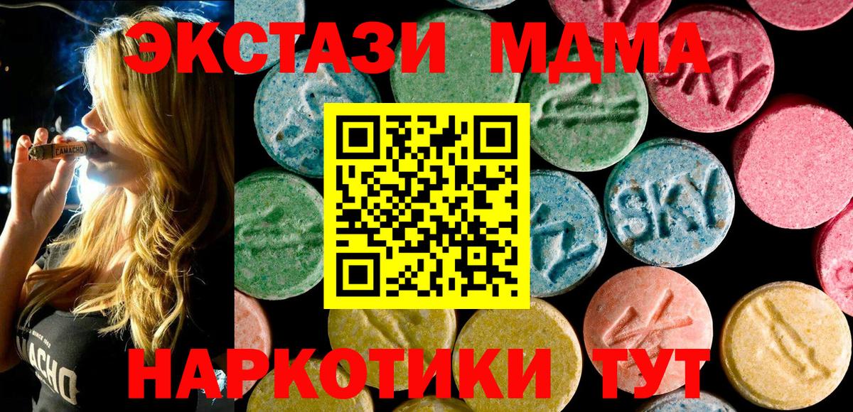 МДМА  МДМА Molly  Вход с VPN  Обнинск 