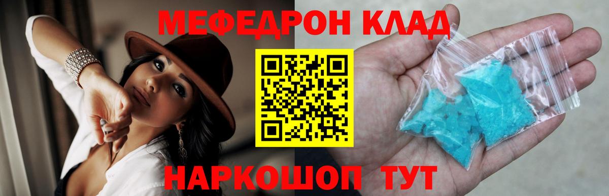 Меф мяу мяу кристаллы Обнинск