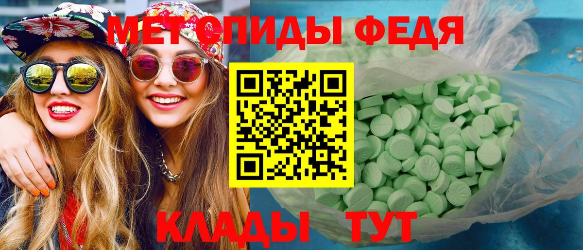 Первитин  МЕТАМФЕТАМИН пудра  Вход с VPN  Обнинск 