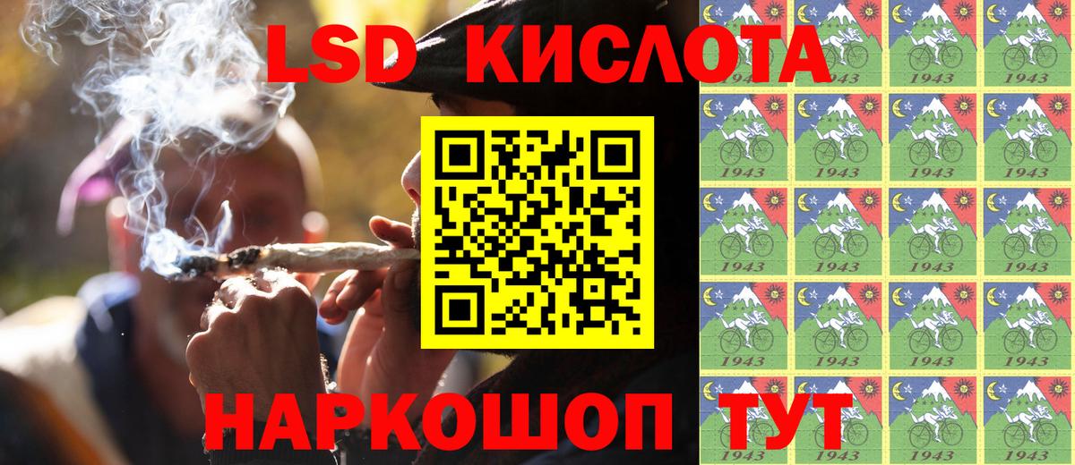 Наркотические марки 1,5мг Обнинск