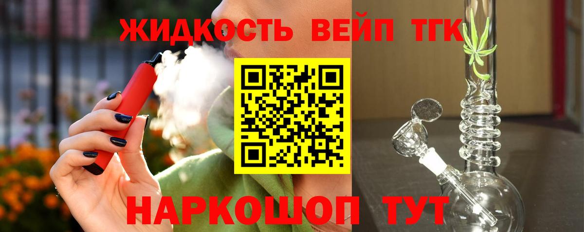 ОМГ ОМГ зеркало  Дистиллят ТГК жижа  Вход с VPN  Обнинск 
